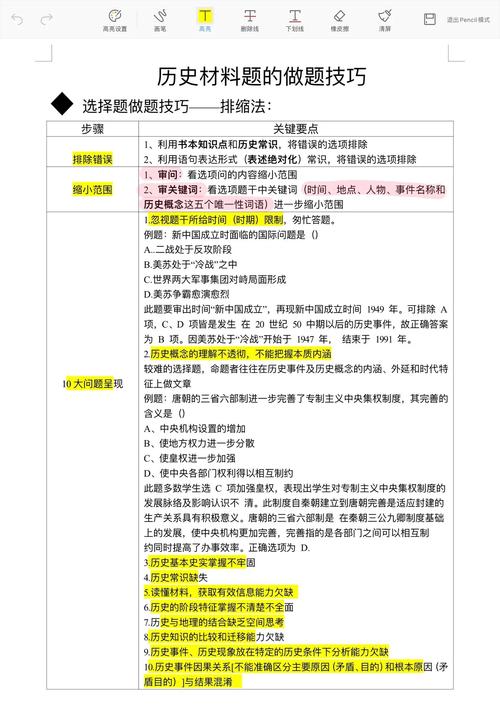 如何把历史学好初中数学？