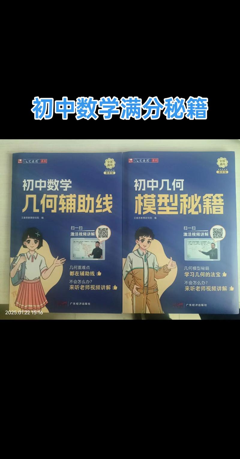初中生如何学到顶尖数学？
