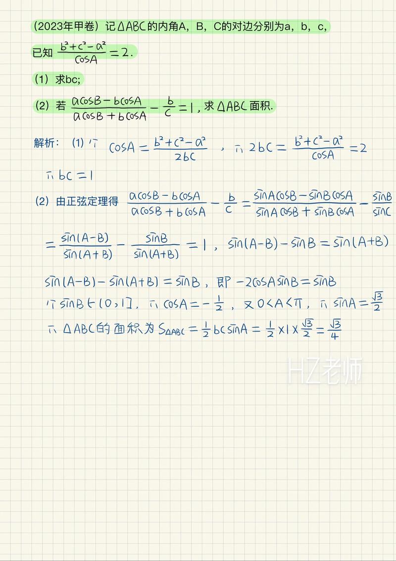 高中数学搜题神器有哪些？