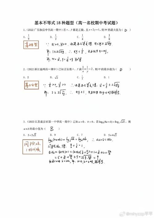 高中数学趣味必看题有哪些？