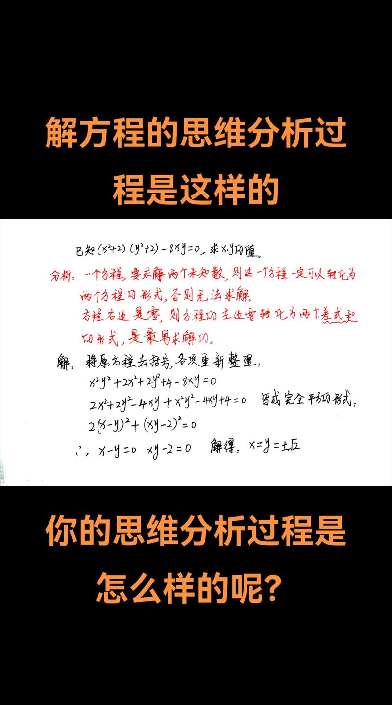 如何分析初中数学面试题型？