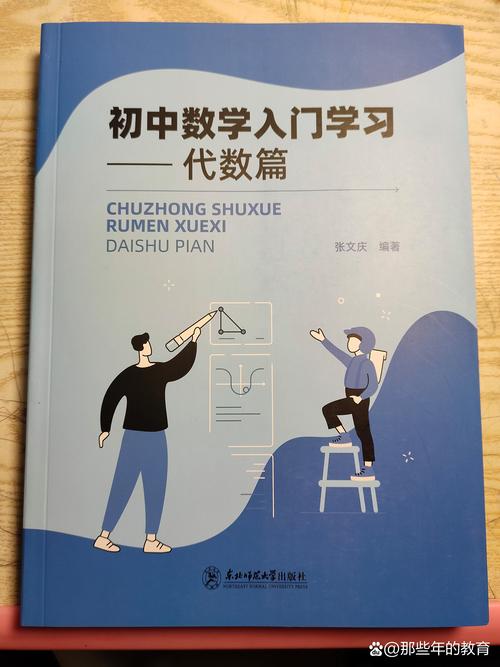 初中生如何辅导数学？