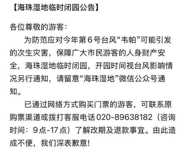 多地停航停运停课关闭景区，全面应对突发事件影响