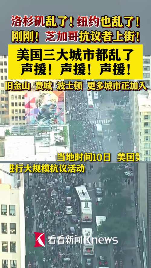 美国内部纷争升级，华盛顿与芝加哥对立引发怒火