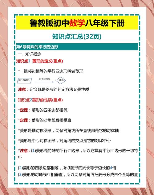 如何高效率地学习初中数学？