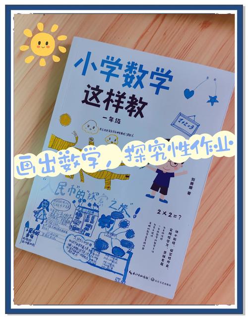 小学数学家教怎么干得快？