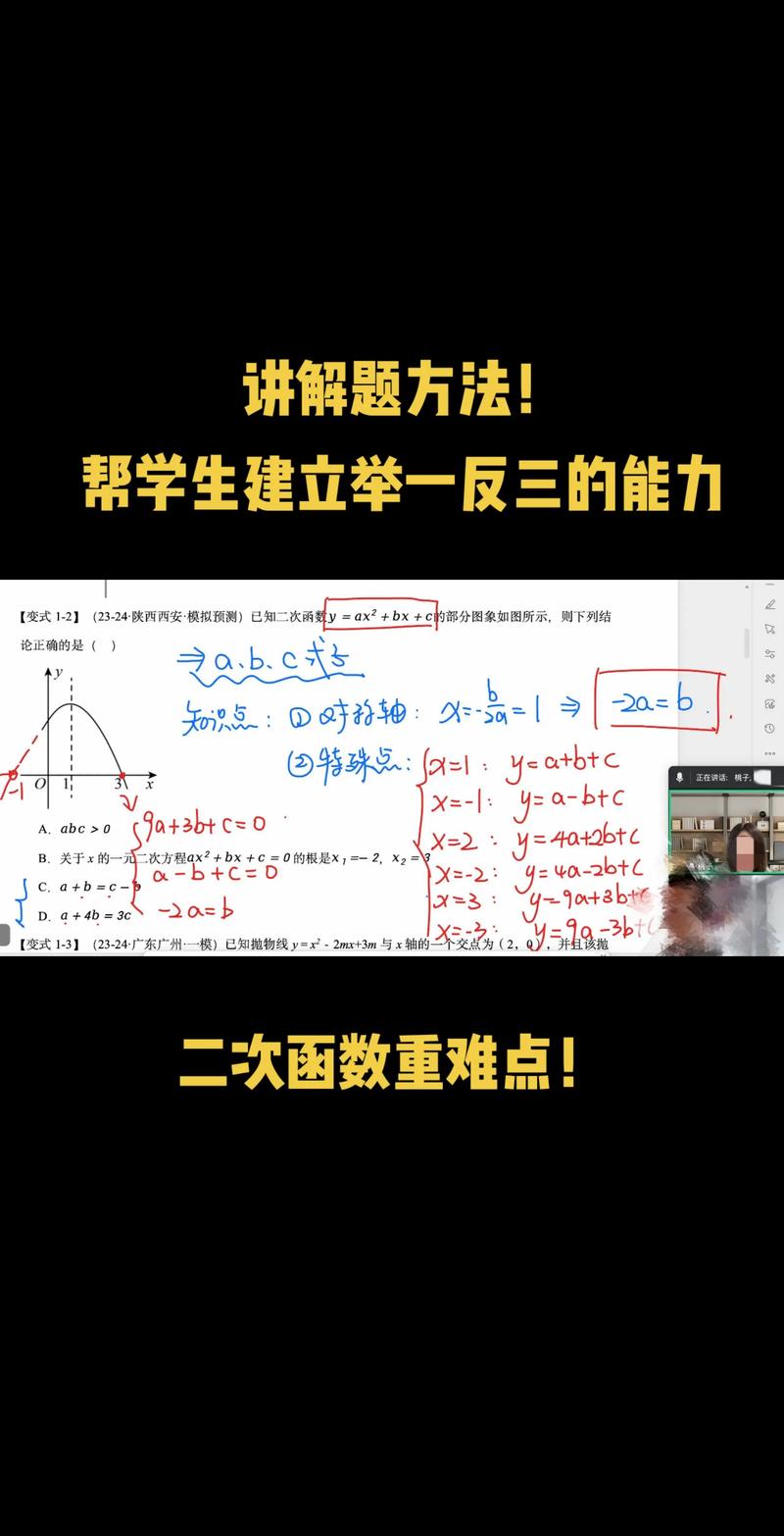 如何考取好的初中数学老师？