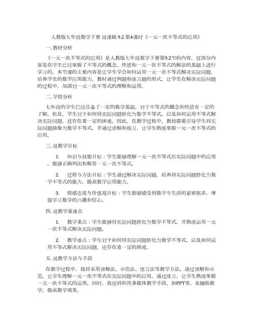 初中数学老师如何说课的？