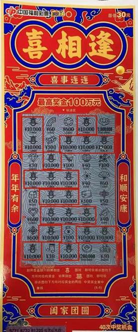 女子刮中百万大奖激动尖叫，彩票梦想成真！