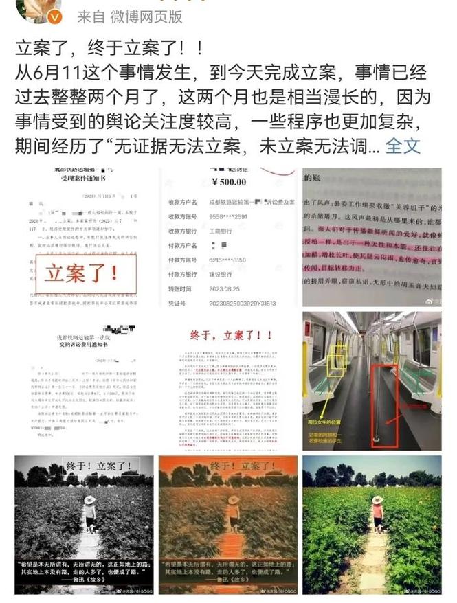 男子地铁被诬陷偷拍案二审进展，未宣判的正义探寻