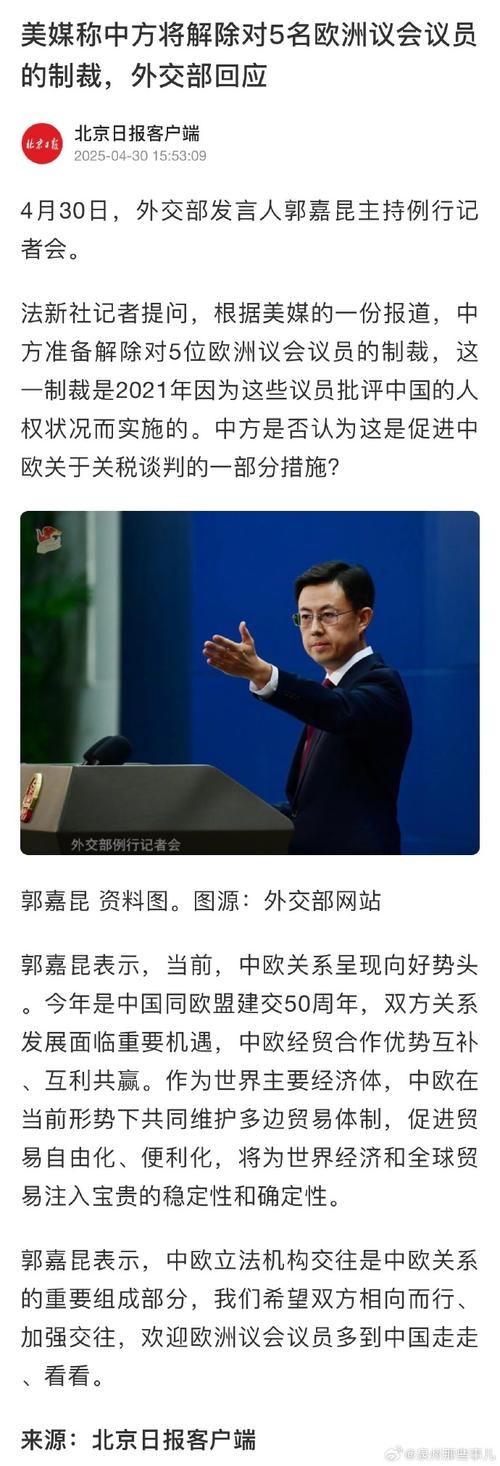 中方首次制裁日本国会议员，释放强烈信号，展现坚定立场