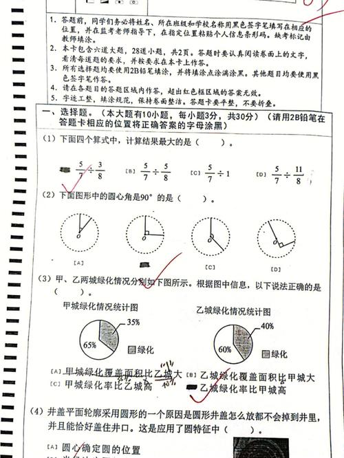 小学数学六年级怎么及格？