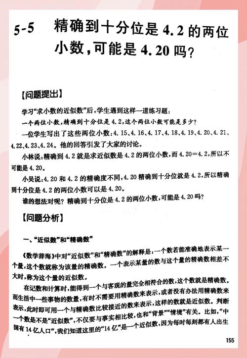 疑难小学生数学题怎么做？