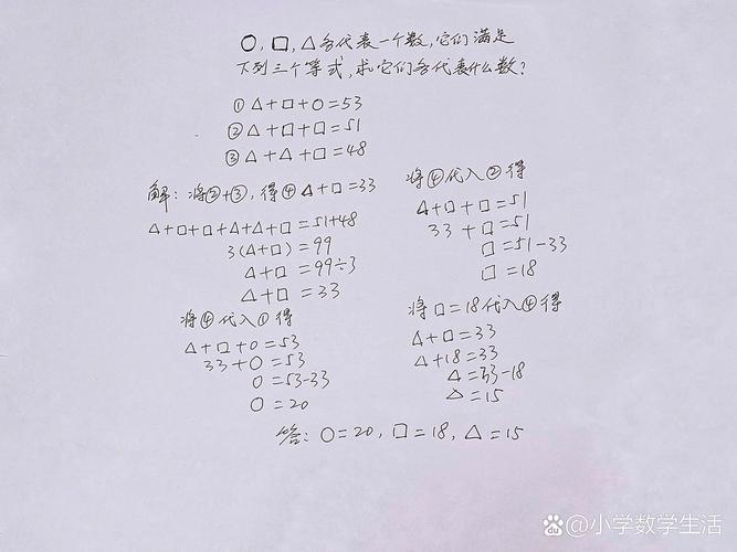小学数学题该怎么做的图片？