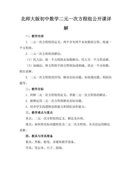 如何教初中生数学课？