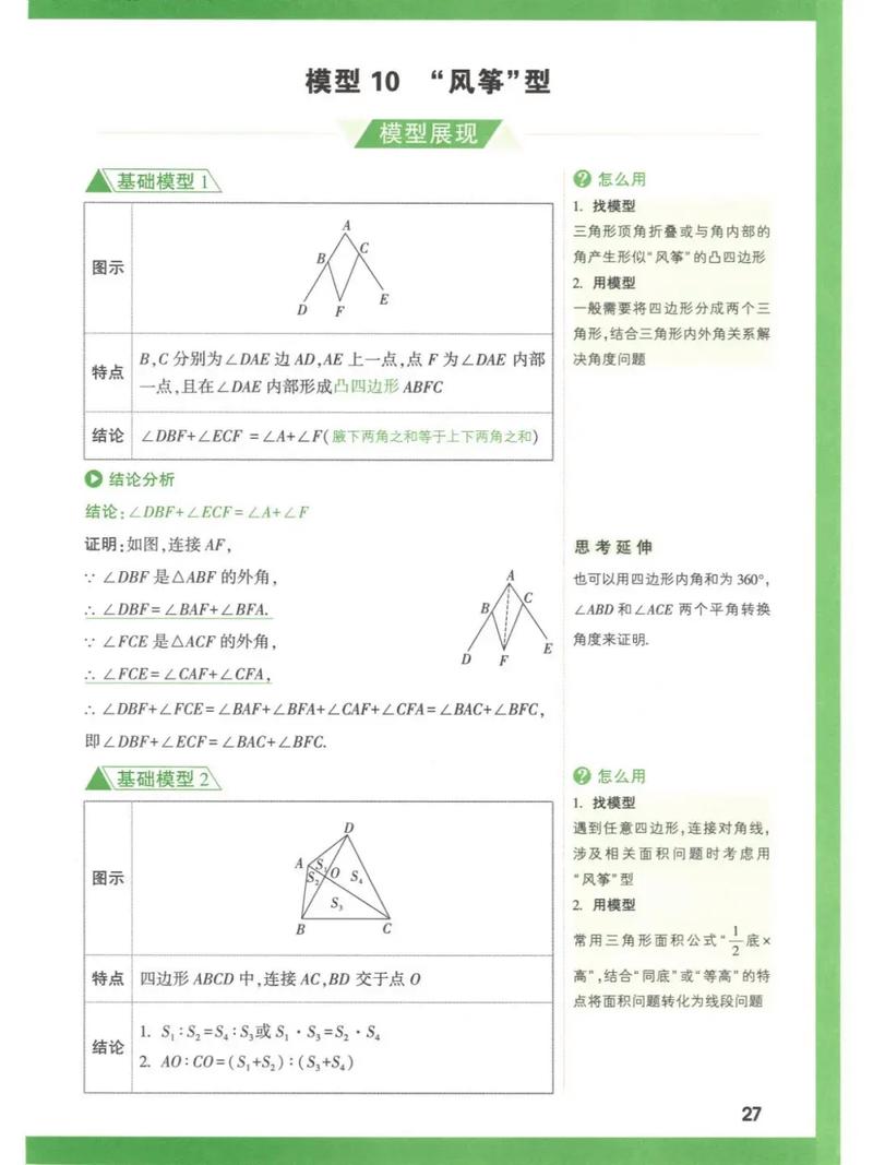 初中生如何高效记忆数学题型？，有什么方法帮助初中生记忆数学题型？，初中数学题型记忆技巧有哪些？，如何让初中生轻松掌握数学题型？，记忆数学题型的实用方法有哪些？