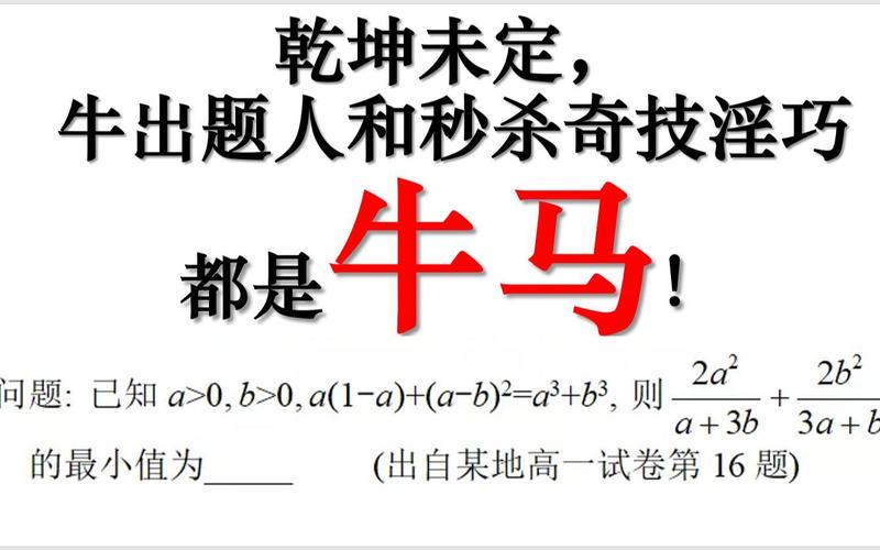 高中数学有哪些奇技淫巧？