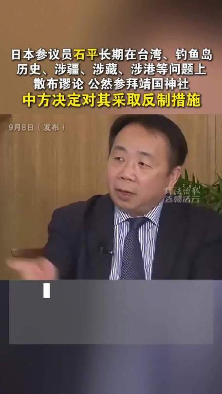 揭秘石平被中方制裁的背后真相，究竟有何不当行为？
