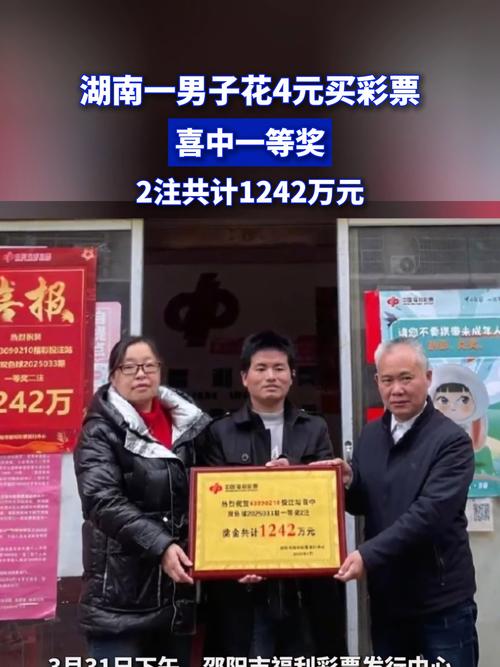 小伙两年内六次中彩票，奖金超千万的幸运故事