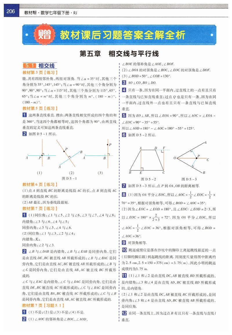 如何阅读初中数学卷子答案？