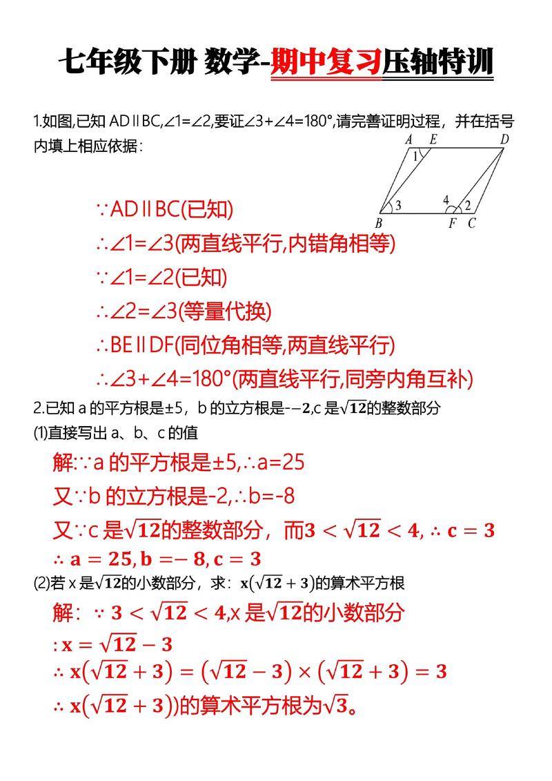 初中数学压轴题该如何做？