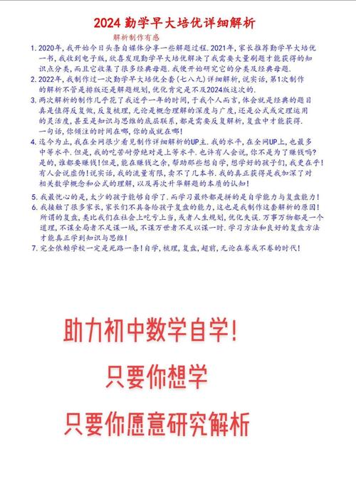 初中生怎样自学数学书？