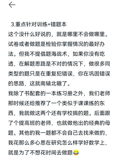 初中数学刷题如何提高效率？