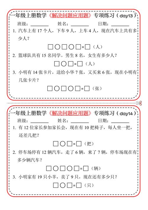 小学生遇到数学题怎么办？