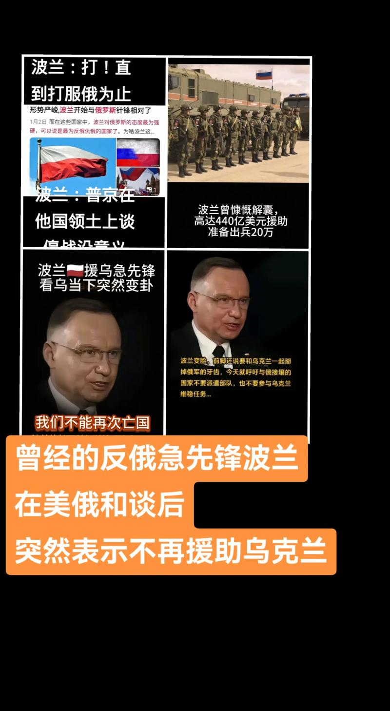 俄方表态，无计划攻击波兰，愿与波兰展开对话