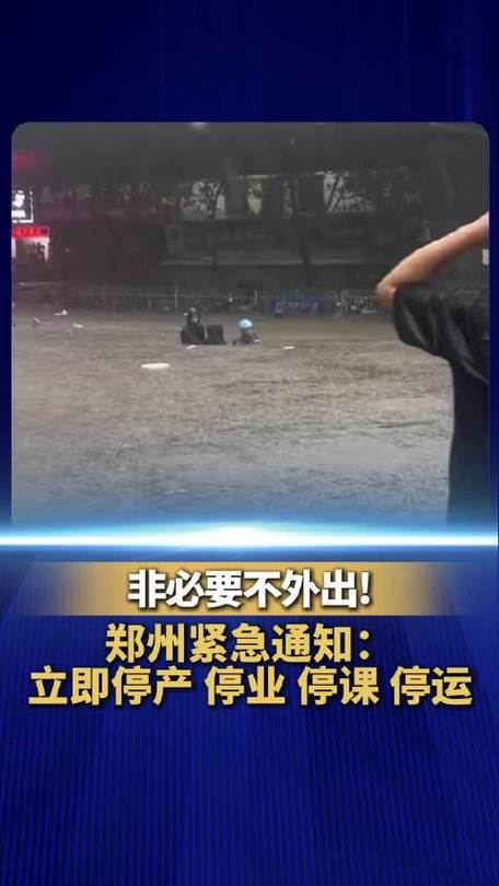郑州市民非必要不外出，城市防疫提醒升级
