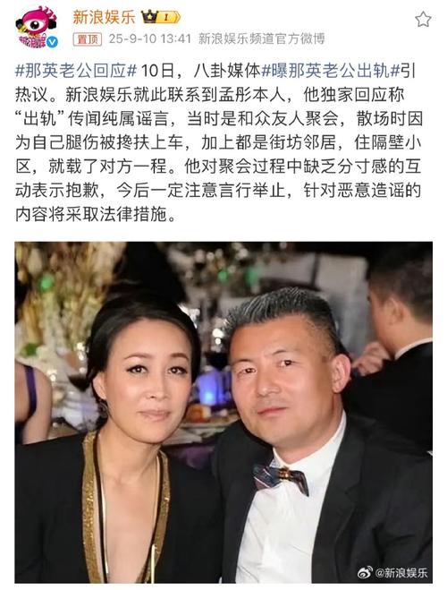 那英老公否认出轨传闻，关于腿伤被搀扶上车的真相揭秘