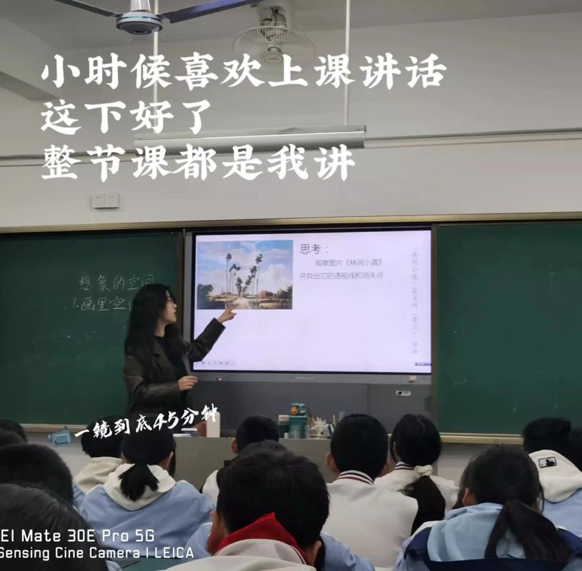 00后老师玩转课堂整顿新风尚