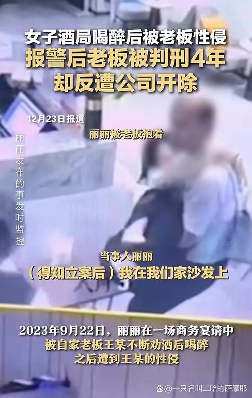 女高管遭老板性侵后的赔偿困境，仅获2万多赔偿引发关注与反思