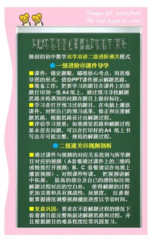 如何对初中生进行数学培优教学？