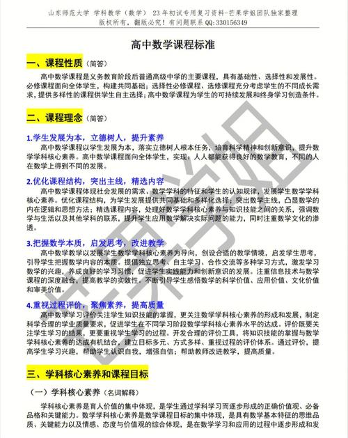 高中数学速通课程有哪些？