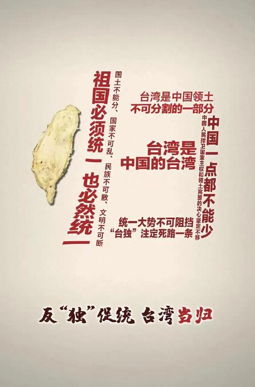 武契奇谈台湾问题，坚持一个中国原则的重要性