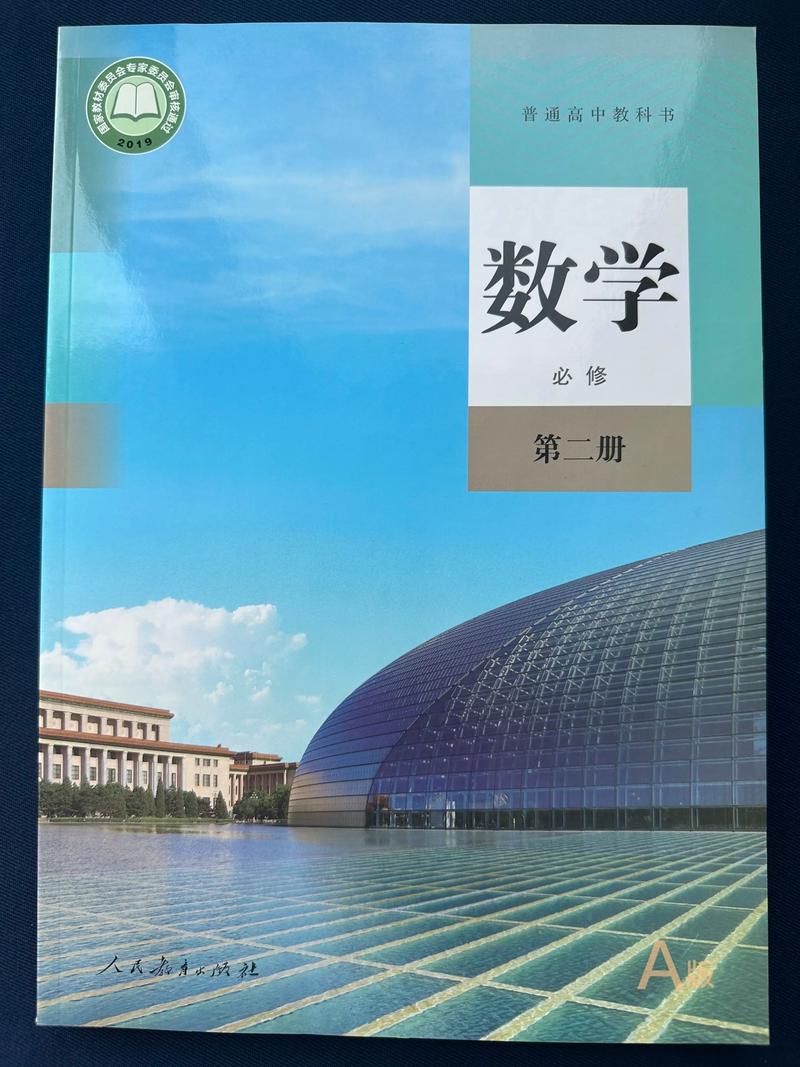 高中数学教材有哪些常用版本？