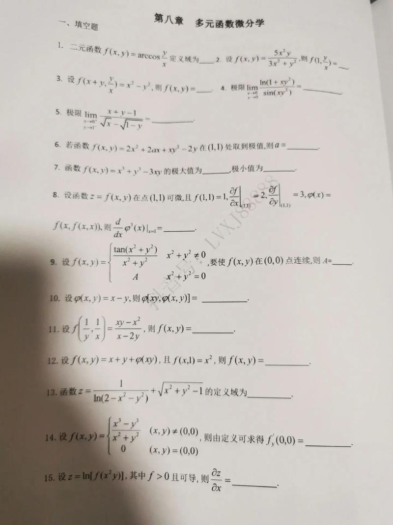 高中数学哪些是微积分题？