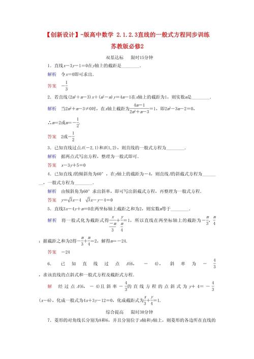 高中数学都有哪些课型题？
