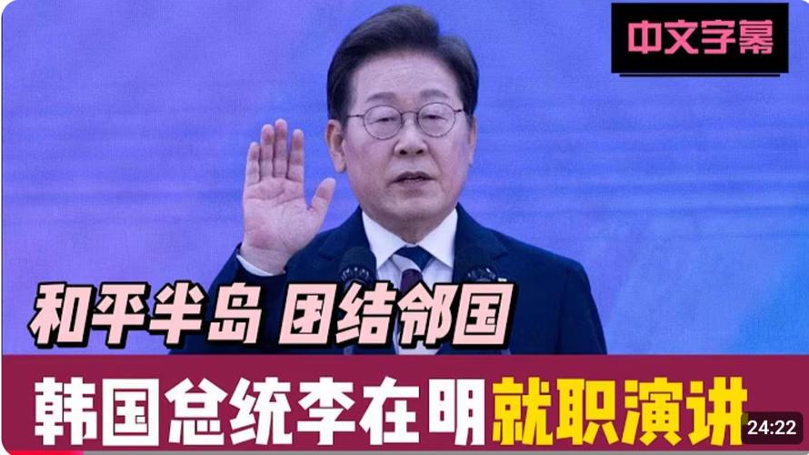 韩国海警救中国老人致英雄殉职，李在明公开表态缅怀英雄