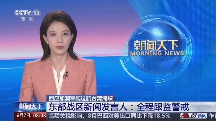 东部战区回应美英军舰过航台湾海峡，坚决捍卫国家主权和领土完整