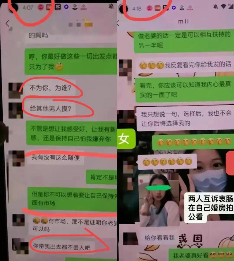 妻子微信群辱骂丈夫引发法律纠纷，法院判决在群中公开道歉