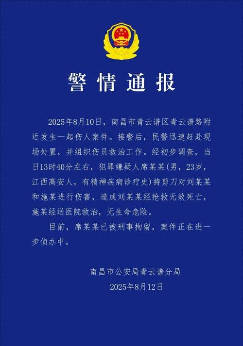 南昌警方通报，女子遭遇陌生男子摸头事件调查处理结果曝光
