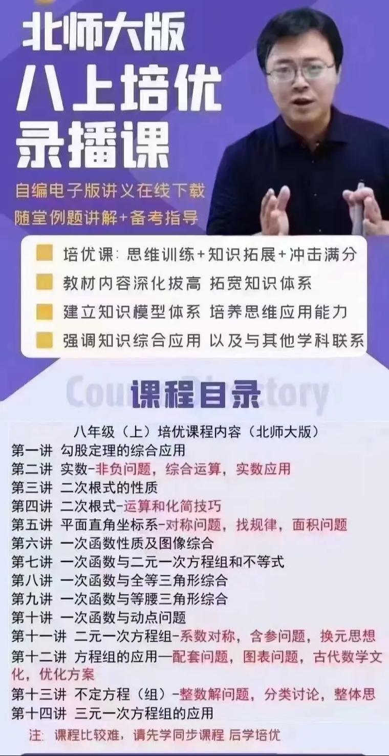 如何成为初中数学私教教师？