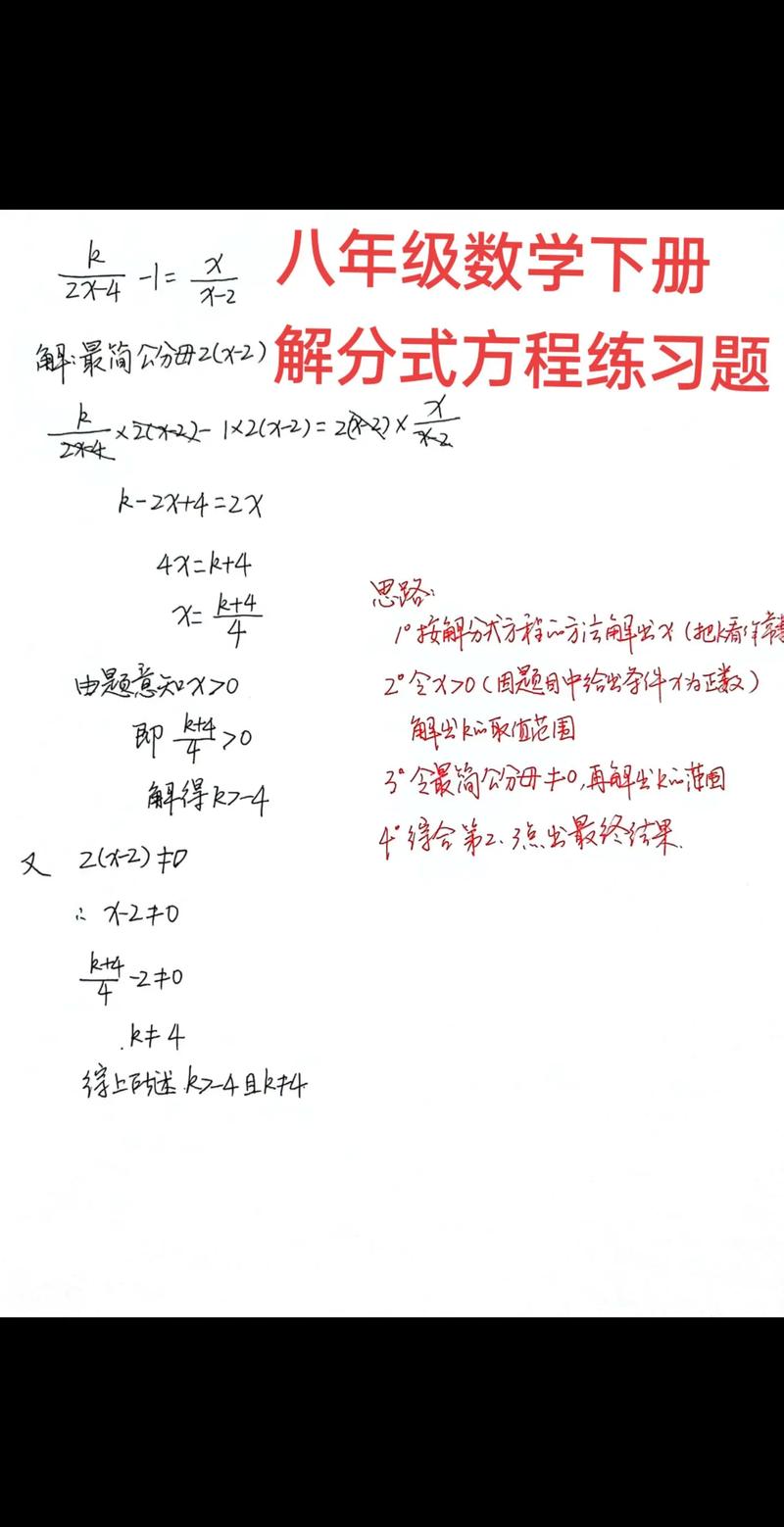 初中数学题如何教孩子写？