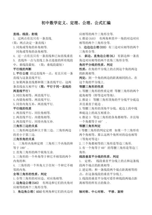 初中年级的数学是如何定义的？