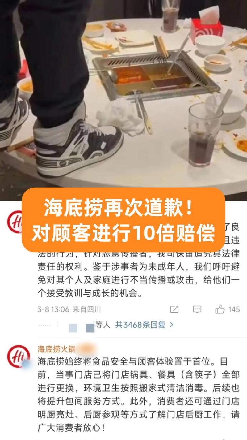 海底捞索赔2000万遭阻，原因何在？