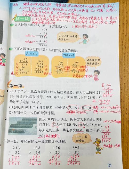 三四年级小学数学怎么教？
