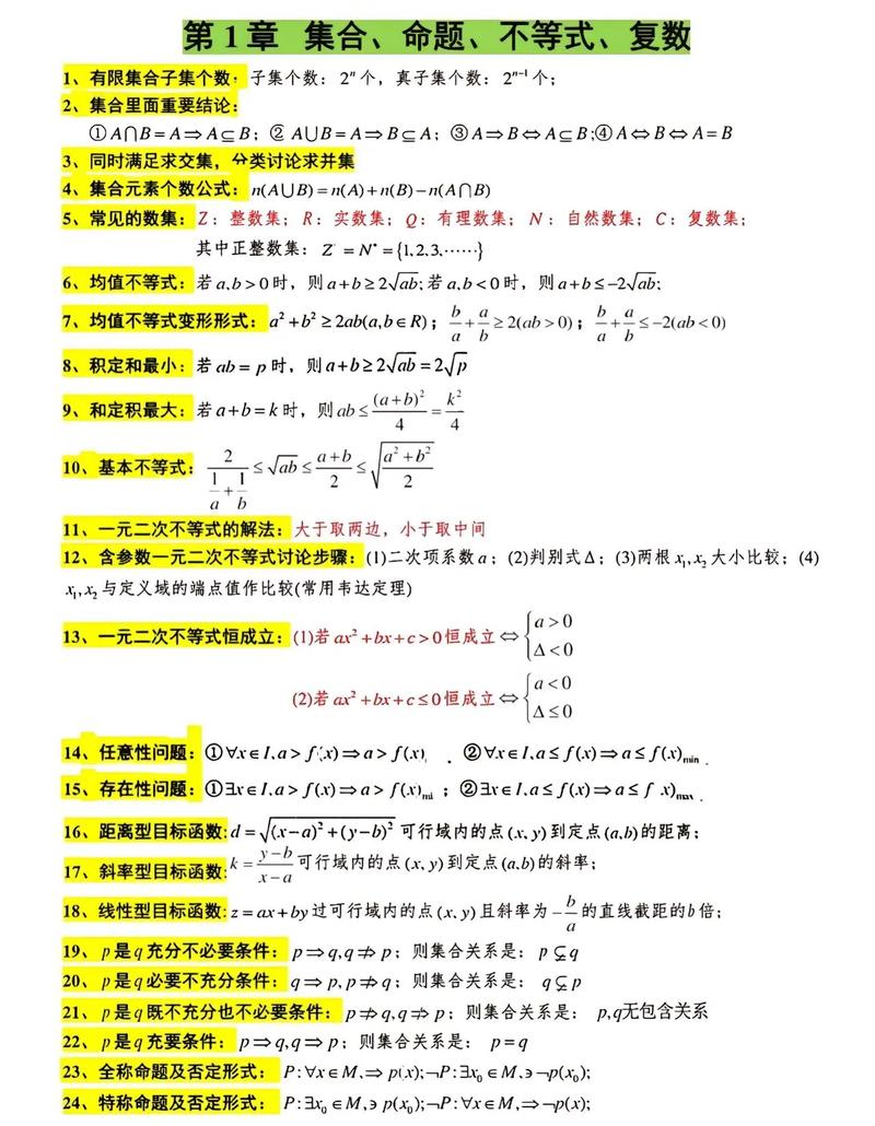 高中数学考试有哪些窍门？