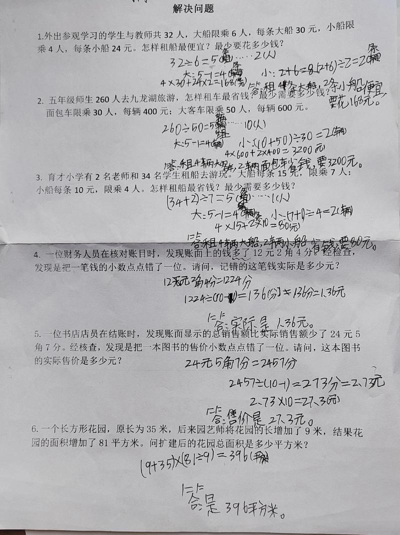 很邪门的小学数学题怎么做？